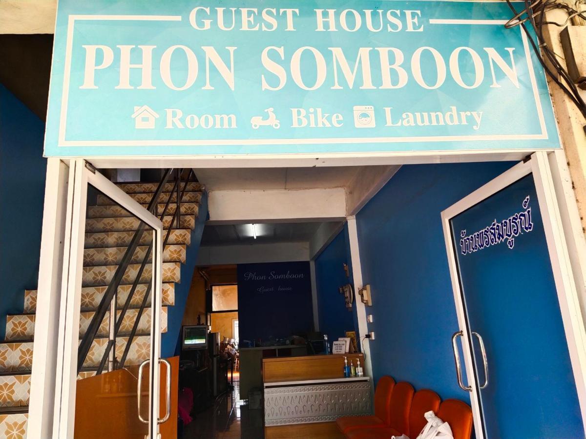 קו טאו Phonsomboon Guesthouse מראה חיצוני תמונה