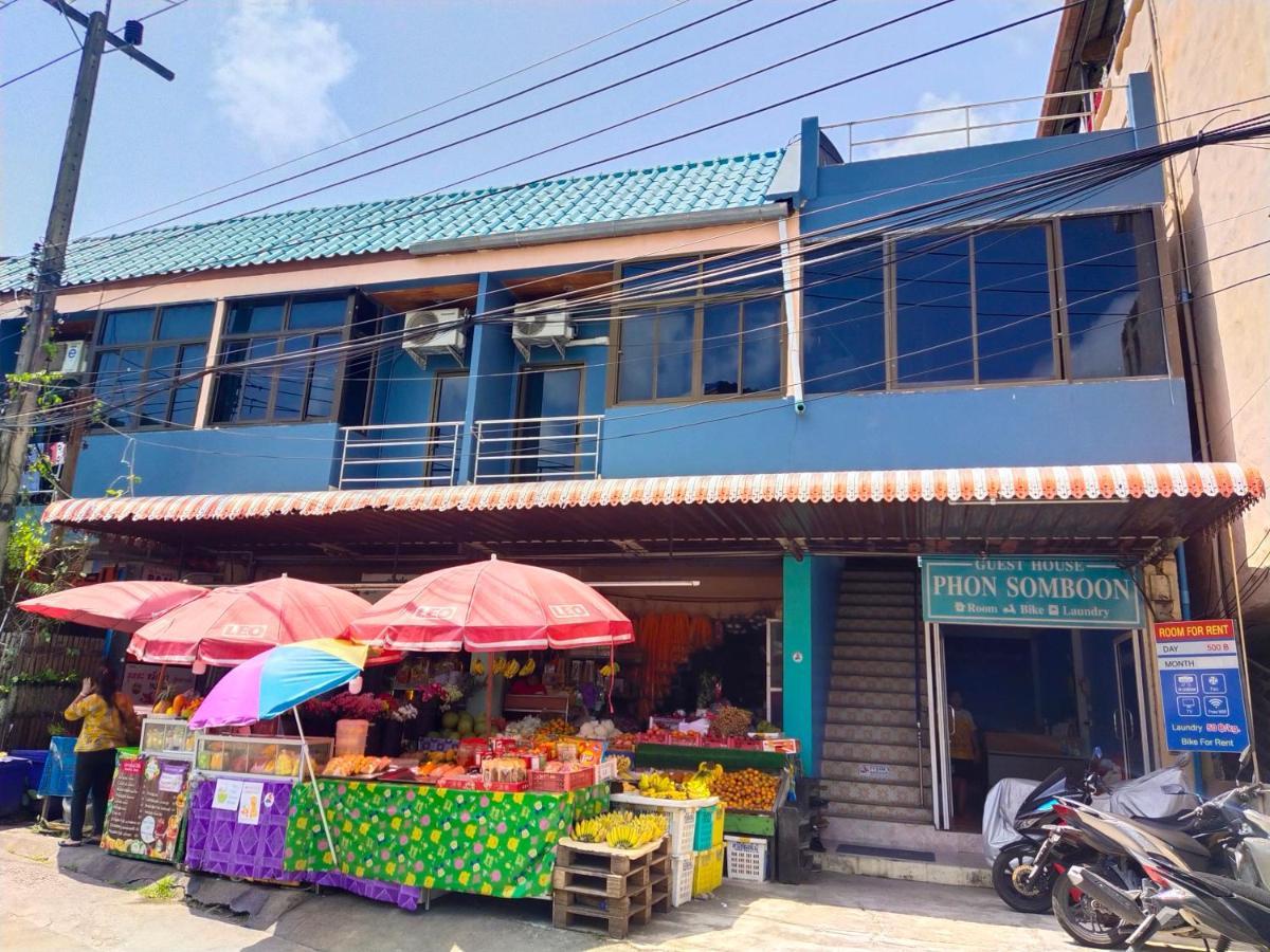 קו טאו Phonsomboon Guesthouse מראה חיצוני תמונה